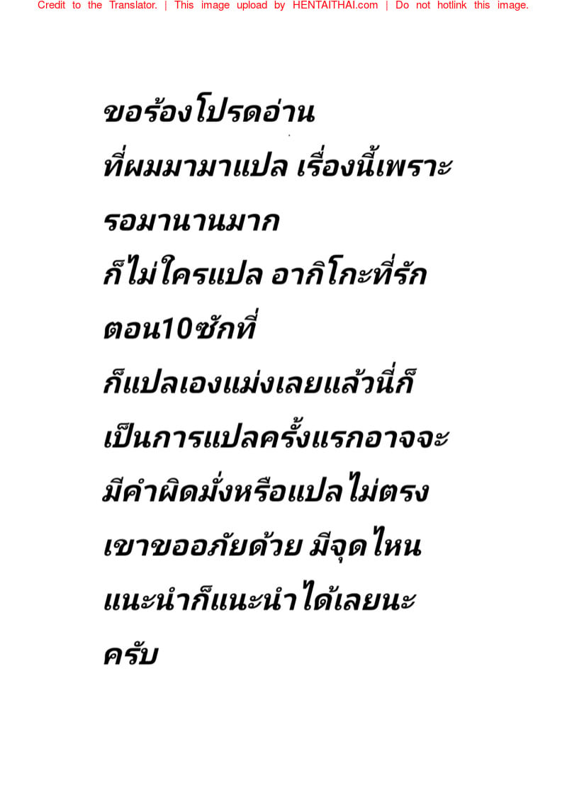 อากิโกะ ที่รัก 10